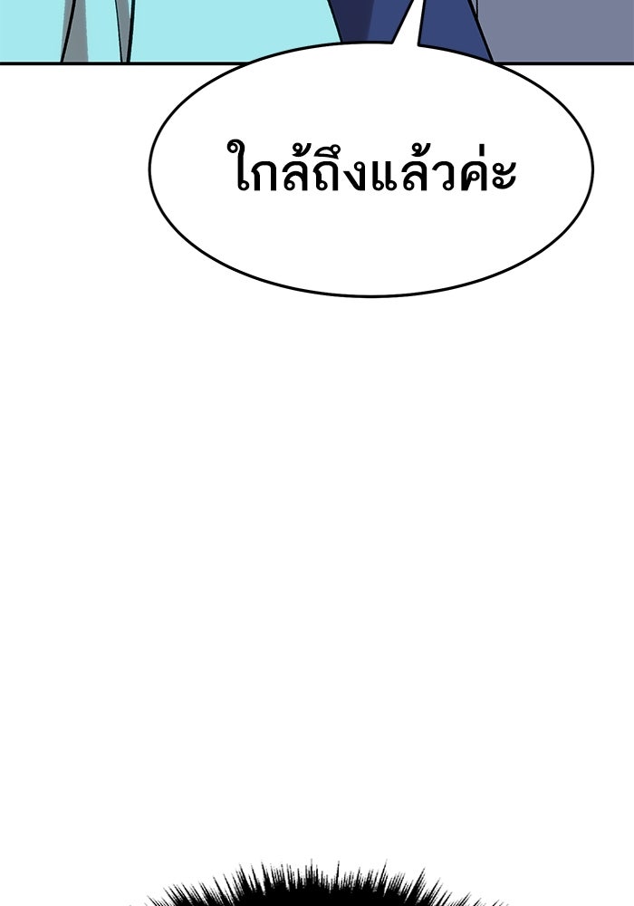 ยอดคนเลเวลทะลุ - หน้า 185