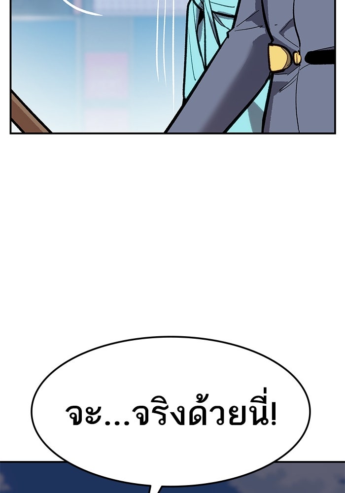 ยอดคนเลเวลทะลุ - หน้า 195