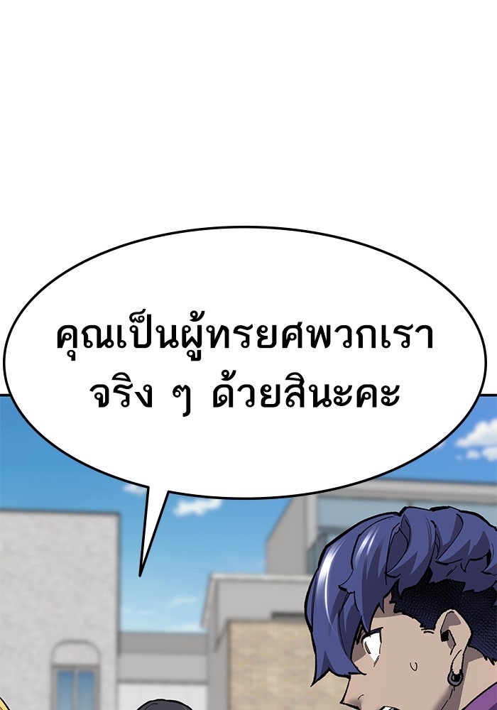 ยอดคนเลเวลทะลุ - หน้า 207
