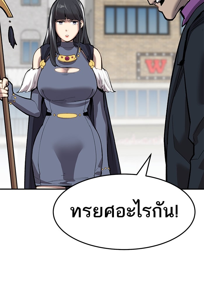 ยอดคนเลเวลทะลุ - หน้า 208