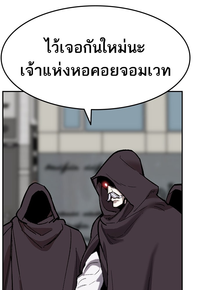 ยอดคนเลเวลทะลุ - หน้า 209