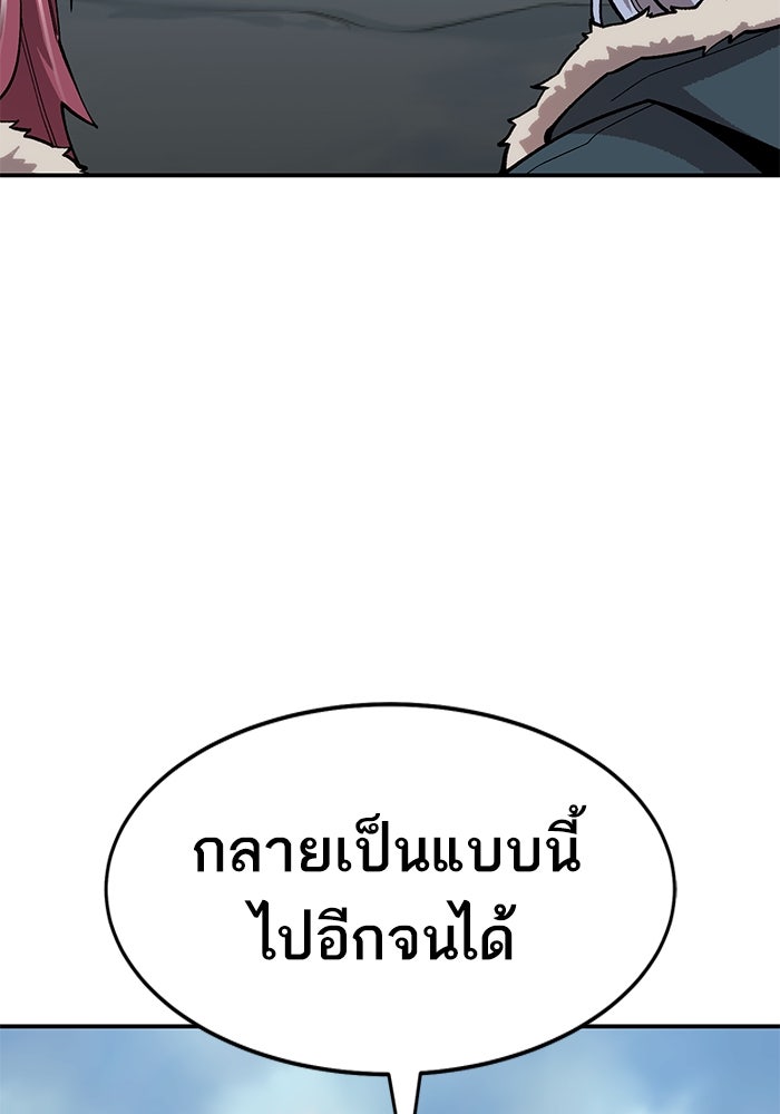 ยอดคนเลเวลทะลุ - หน้า 231