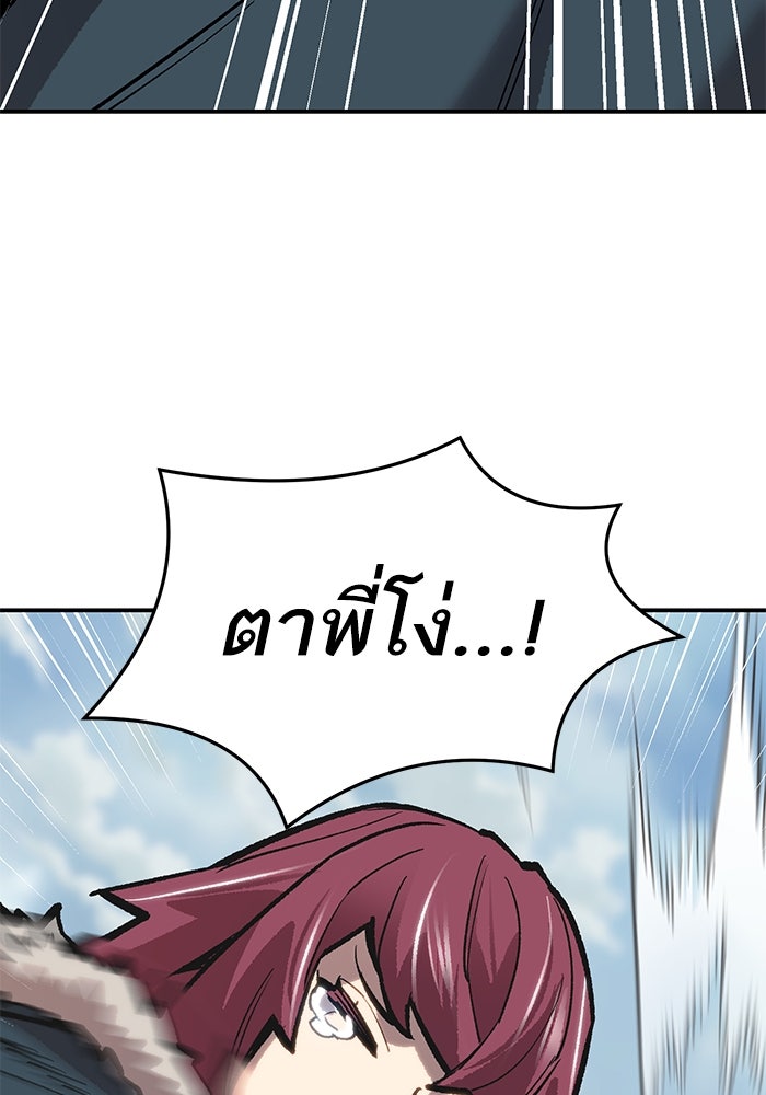 ยอดคนเลเวลทะลุ - หน้า 246