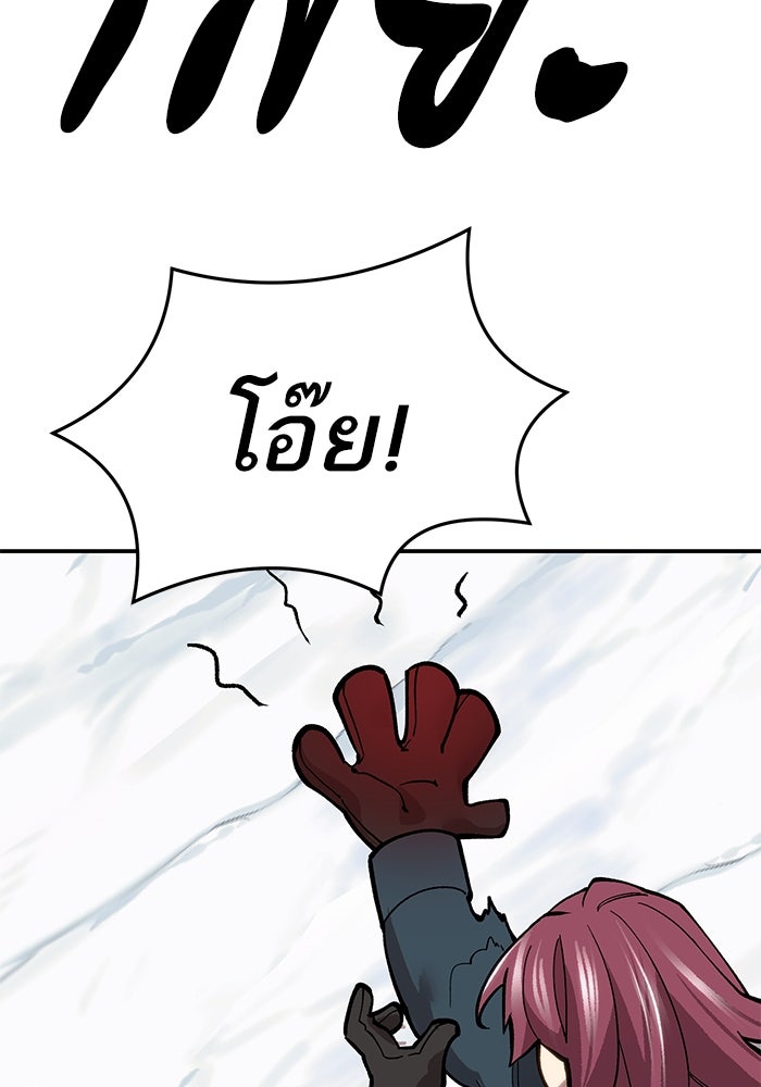 ยอดคนเลเวลทะลุ - หน้า 248