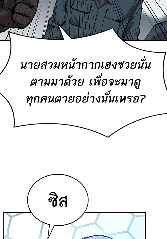 ยอดคนเลเวลทะลุ - หน้า 50