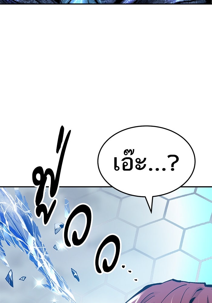 ยอดคนเลเวลทะลุ - หน้า 58