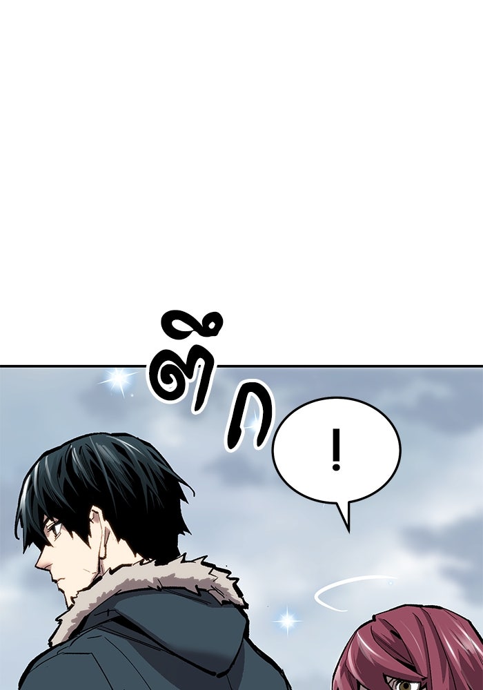ยอดคนเลเวลทะลุ - หน้า 60