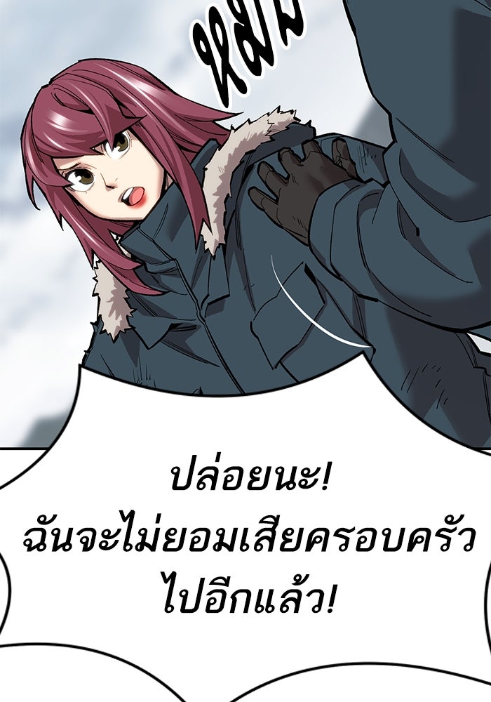 ยอดคนเลเวลทะลุ - หน้า 68