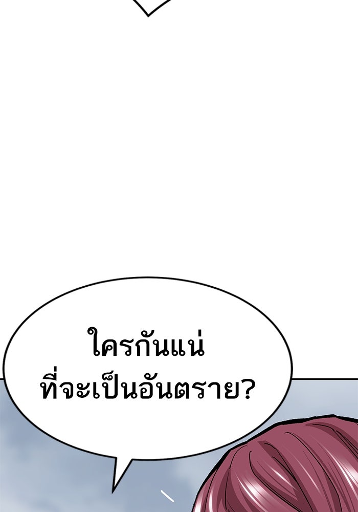 ยอดคนเลเวลทะลุ - หน้า 69