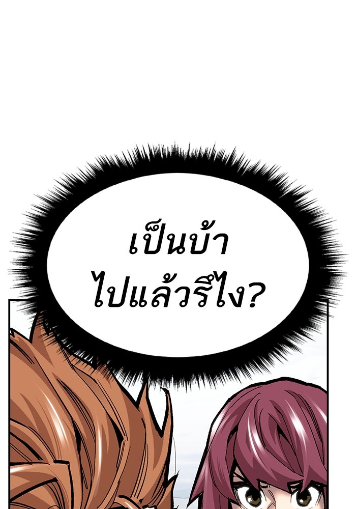 ยอดคนเลเวลทะลุ - หน้า 73