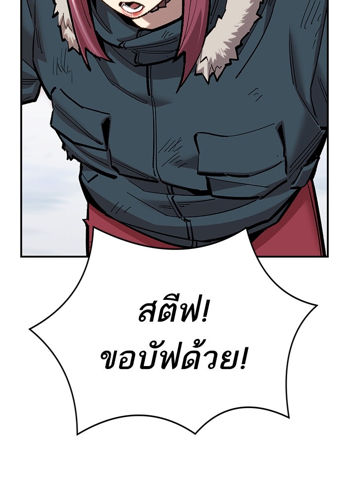 ยอดคนเลเวลทะลุ - หน้า 76
