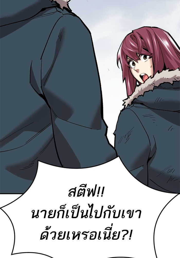 ยอดคนเลเวลทะลุ - หน้า 78