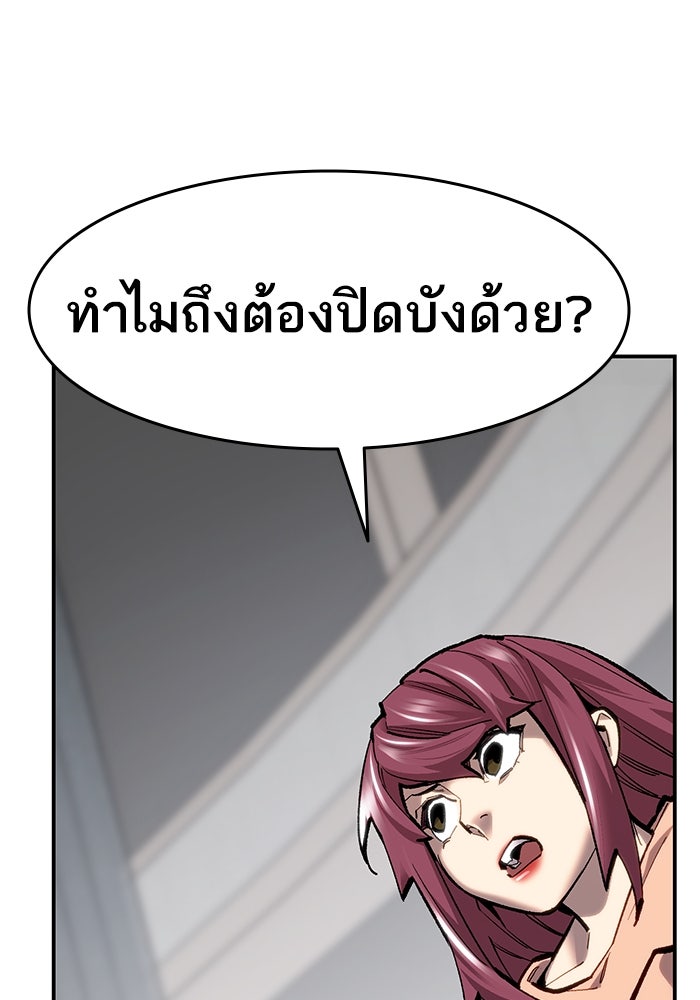 ยอดคนเลเวลทะลุ - หน้า 102