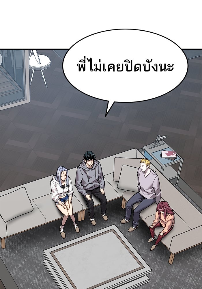 ยอดคนเลเวลทะลุ - หน้า 104