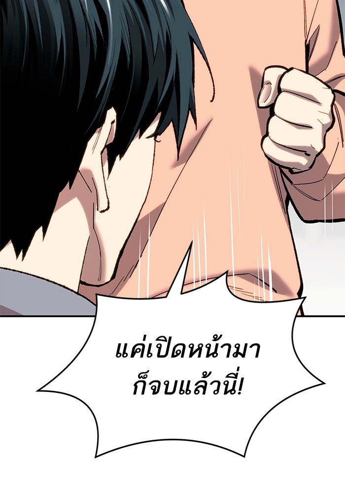 ยอดคนเลเวลทะลุ - หน้า 109
