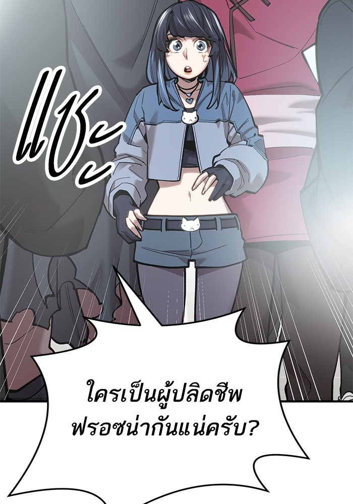 ยอดคนเลเวลทะลุ - หน้า 11