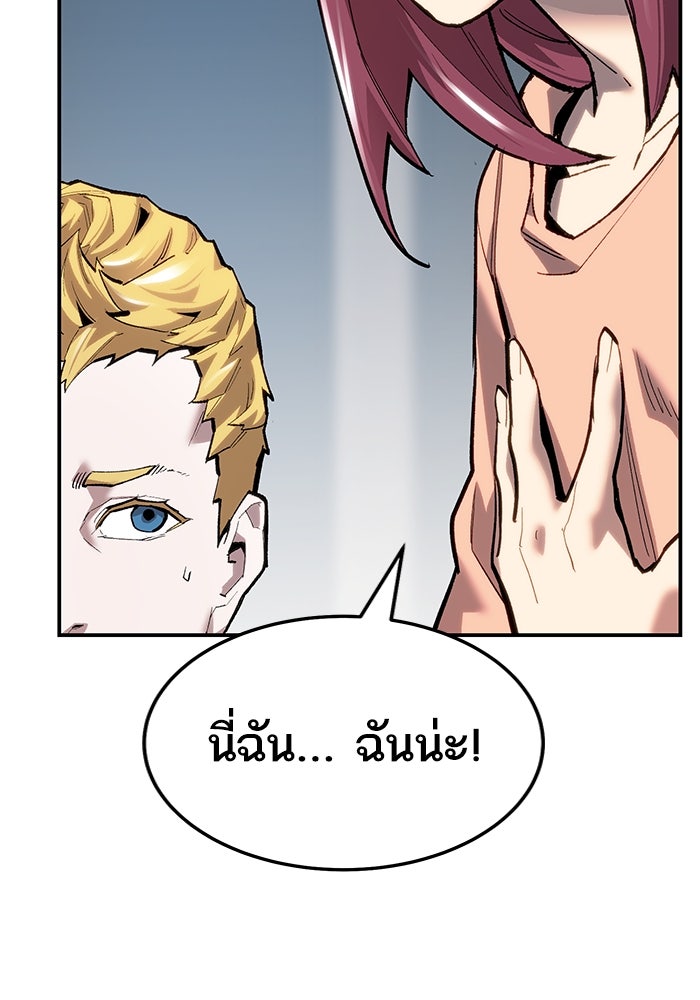 ยอดคนเลเวลทะลุ - หน้า 113
