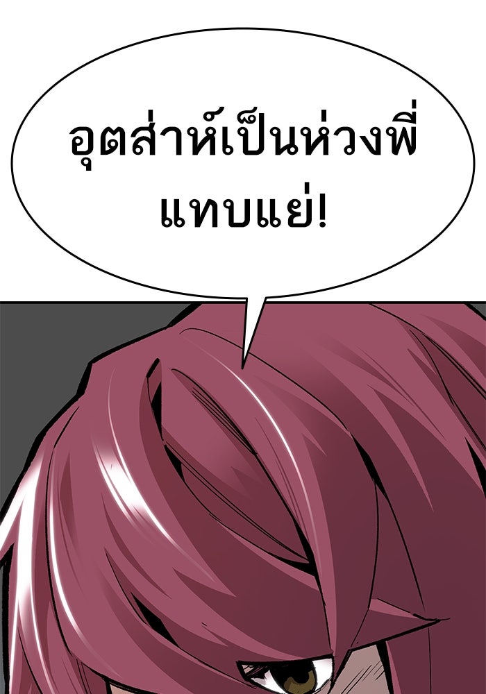 ยอดคนเลเวลทะลุ - หน้า 114