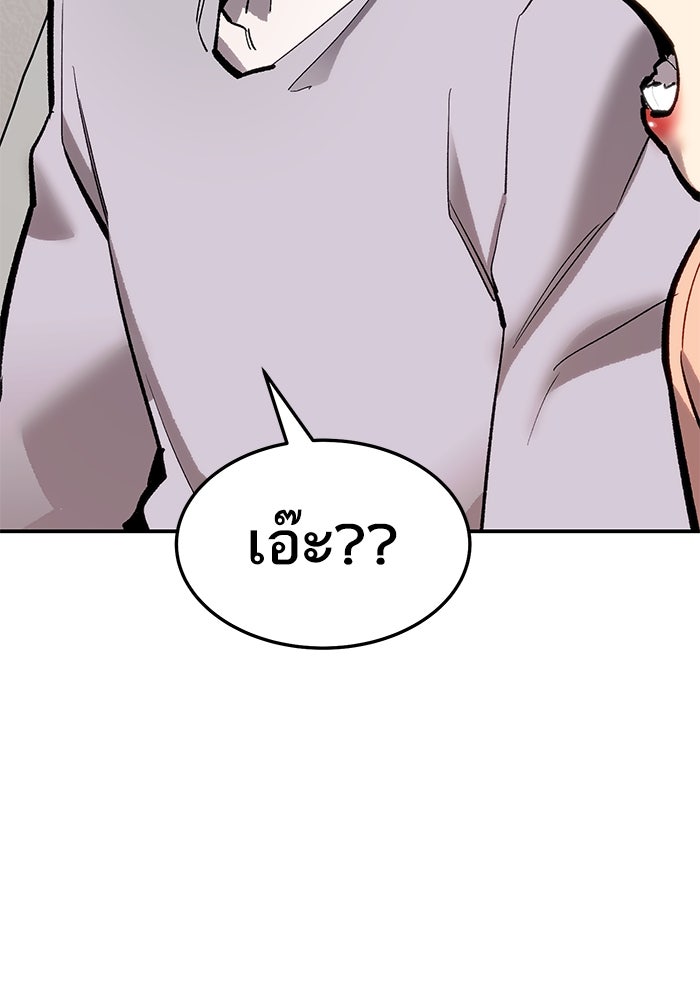 ยอดคนเลเวลทะลุ - หน้า 117