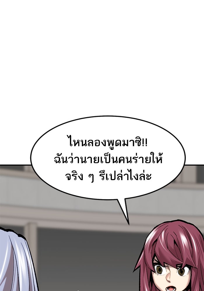 ยอดคนเลเวลทะลุ - หน้า 119