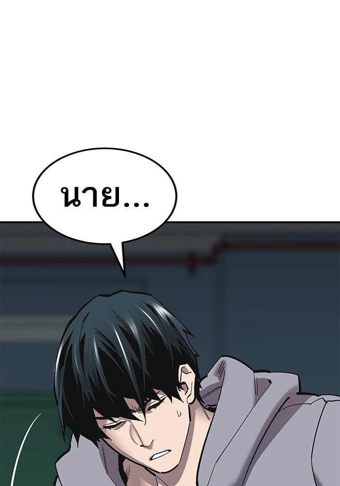 ยอดคนเลเวลทะลุ - หน้า 138