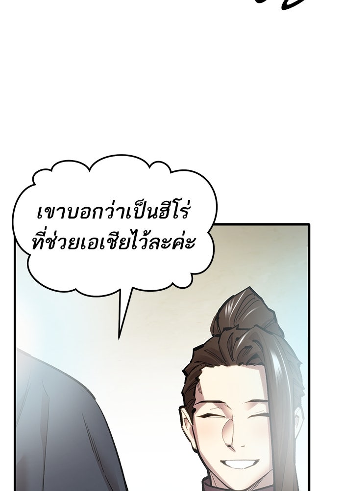 ยอดคนเลเวลทะลุ - หน้า 14