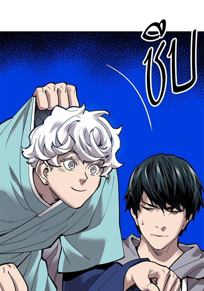 ยอดคนเลเวลทะลุ - หน้า 140