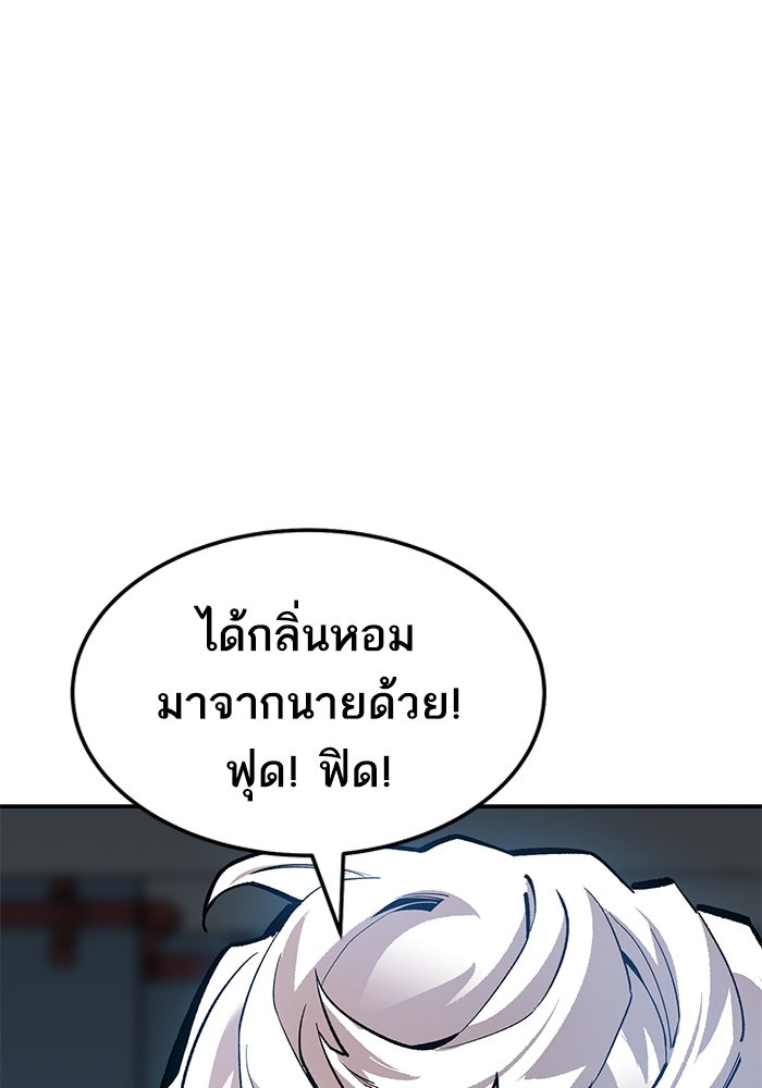 ยอดคนเลเวลทะลุ - หน้า 142