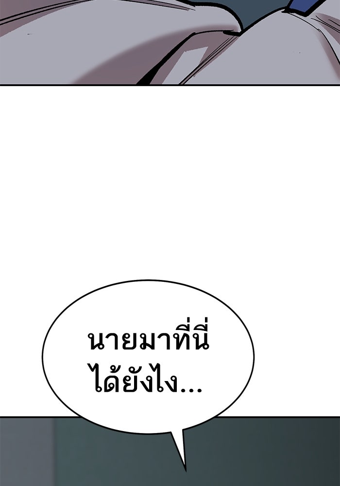 ยอดคนเลเวลทะลุ - หน้า 144
