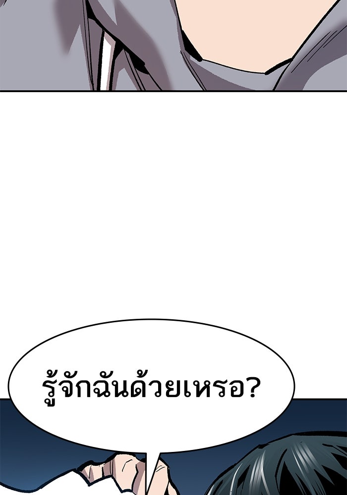 ยอดคนเลเวลทะลุ - หน้า 146