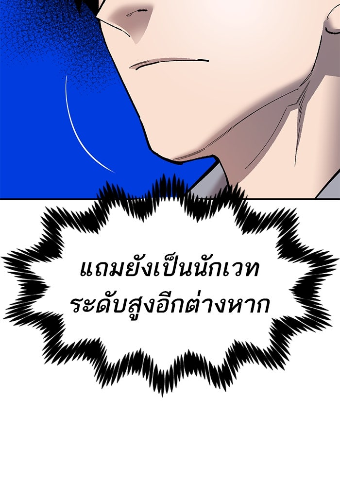 ยอดคนเลเวลทะลุ - หน้า 152