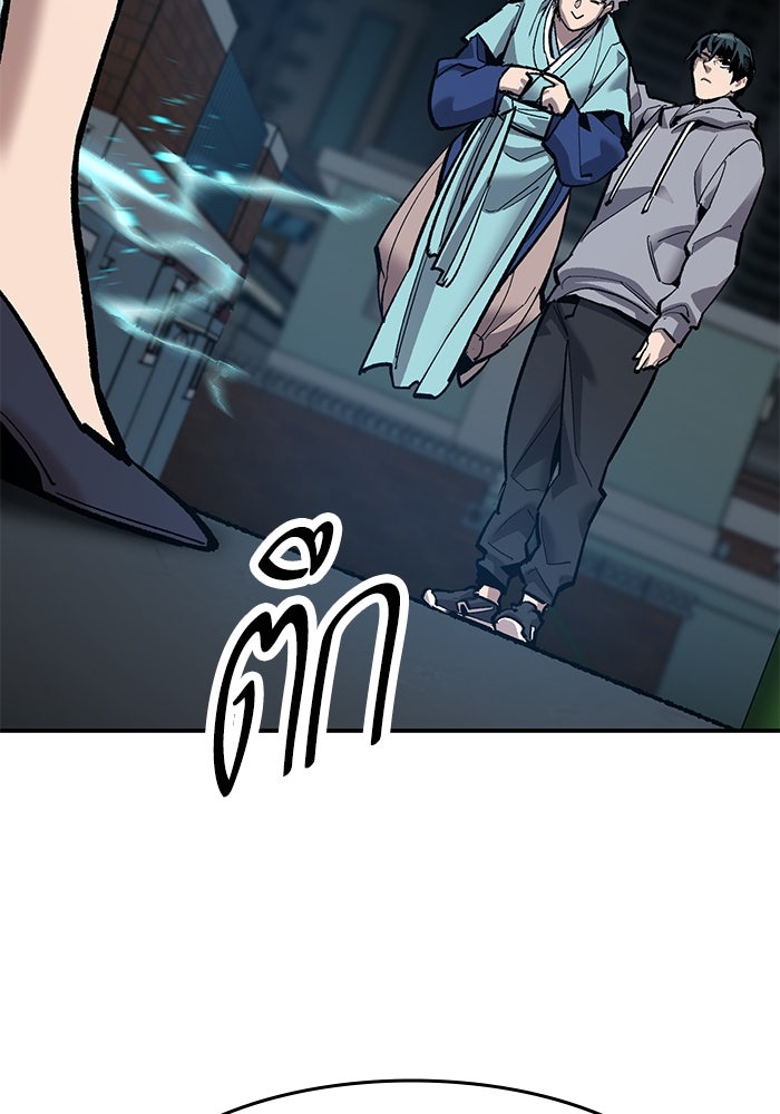 ยอดคนเลเวลทะลุ - หน้า 154