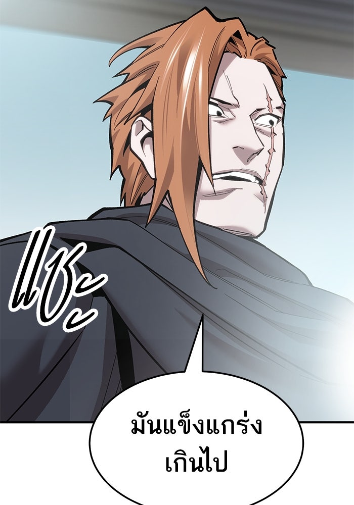 ยอดคนเลเวลทะลุ - หน้า 23