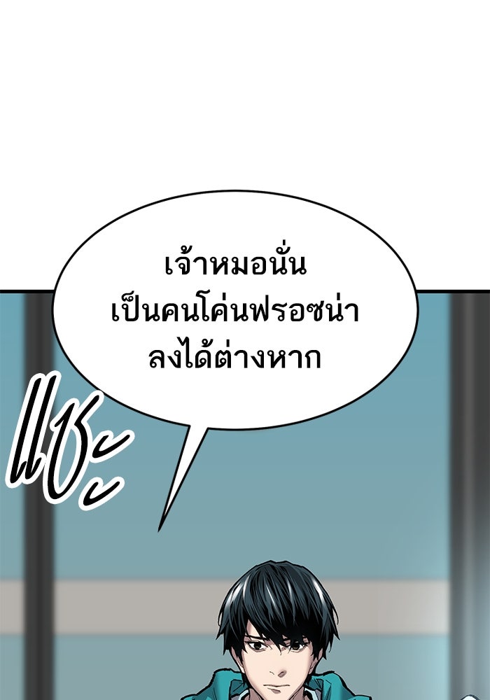 ยอดคนเลเวลทะลุ - หน้า 30