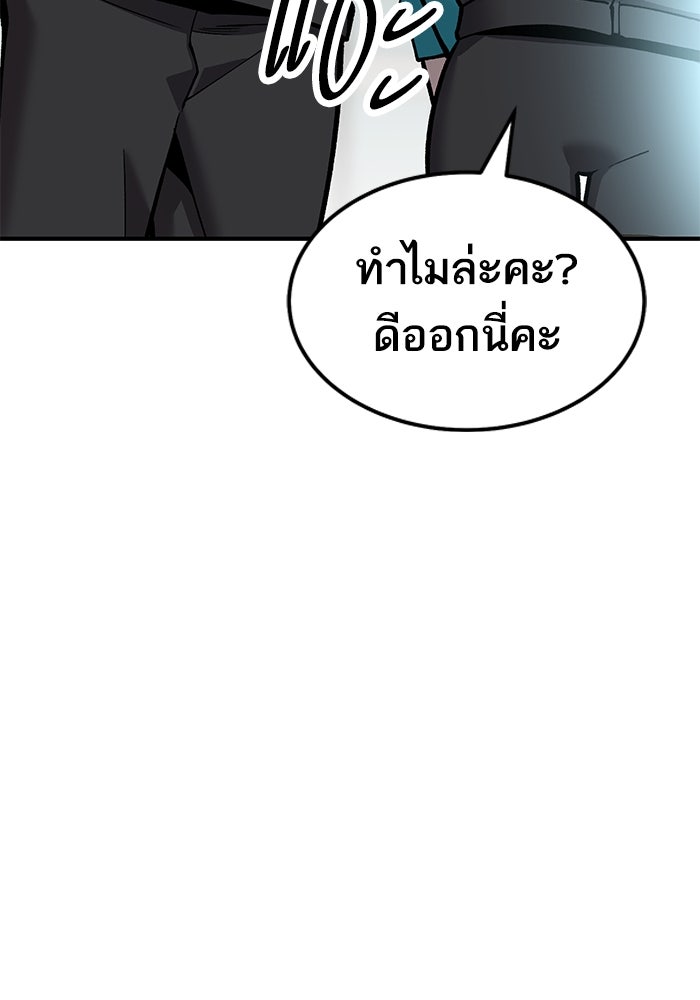 ยอดคนเลเวลทะลุ - หน้า 37
