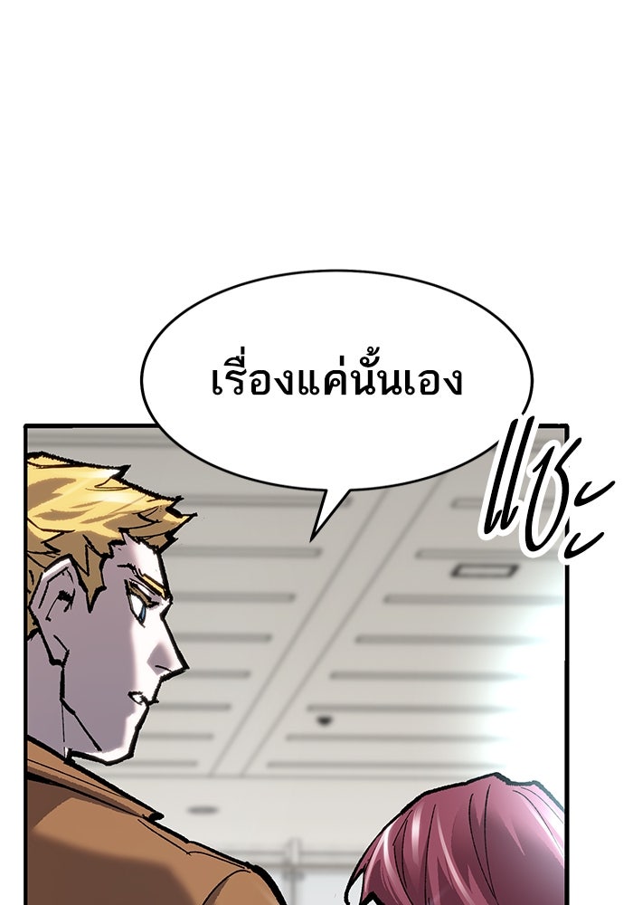 ยอดคนเลเวลทะลุ - หน้า 47