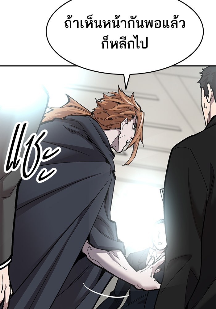 ยอดคนเลเวลทะลุ - หน้า 51