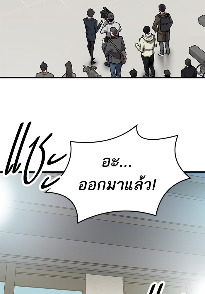 ยอดคนเลเวลทะลุ - หน้า 6