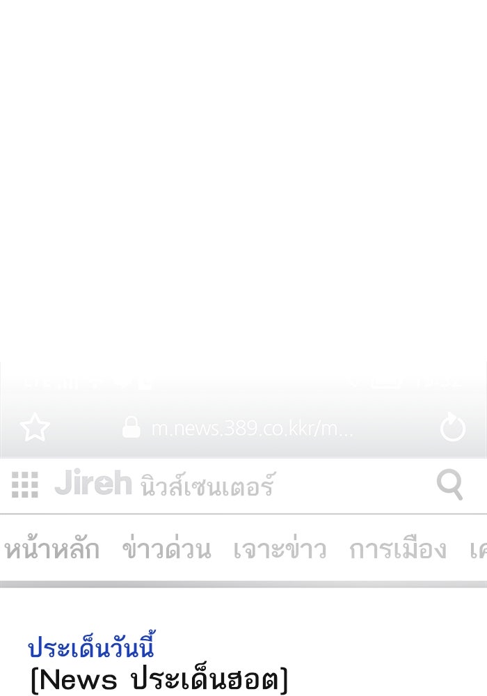 ยอดคนเลเวลทะลุ - หน้า 68