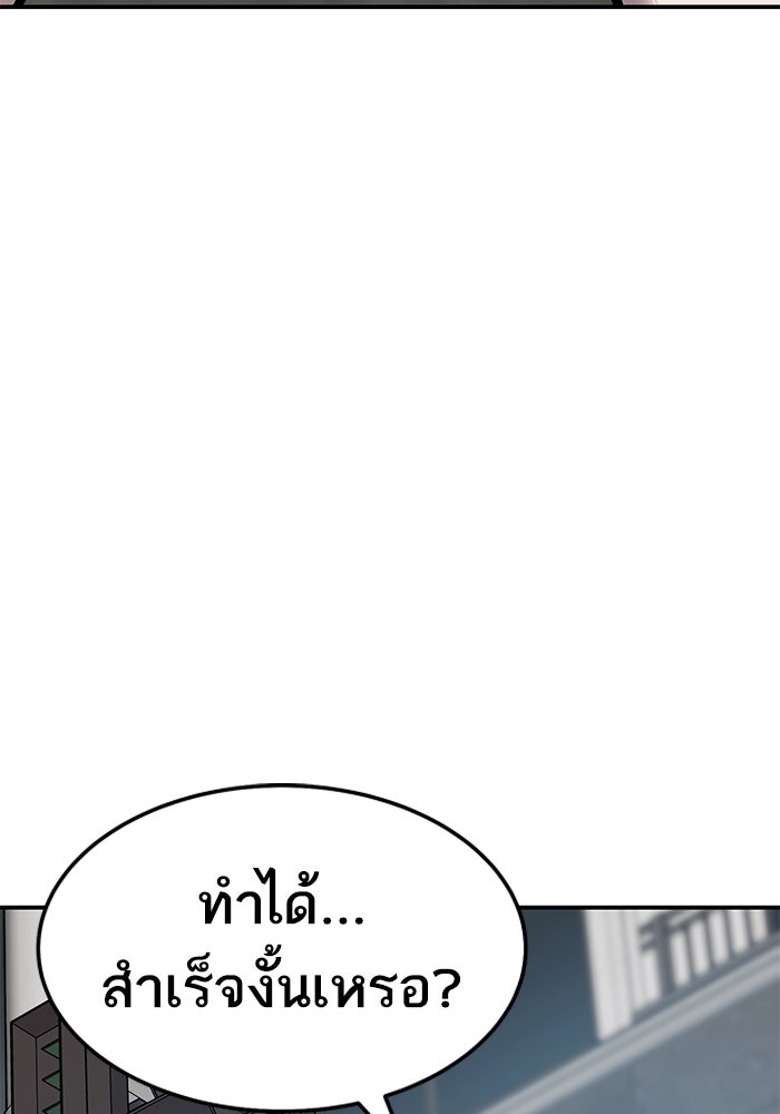 ยอดคนเลเวลทะลุ - หน้า 73