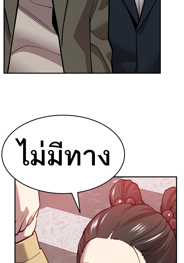 ยอดคนเลเวลทะลุ - หน้า 88