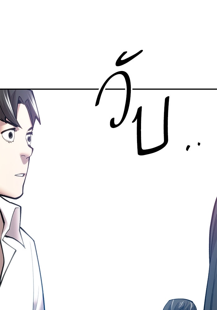 ยอดคนเลเวลทะลุ - หน้า 94