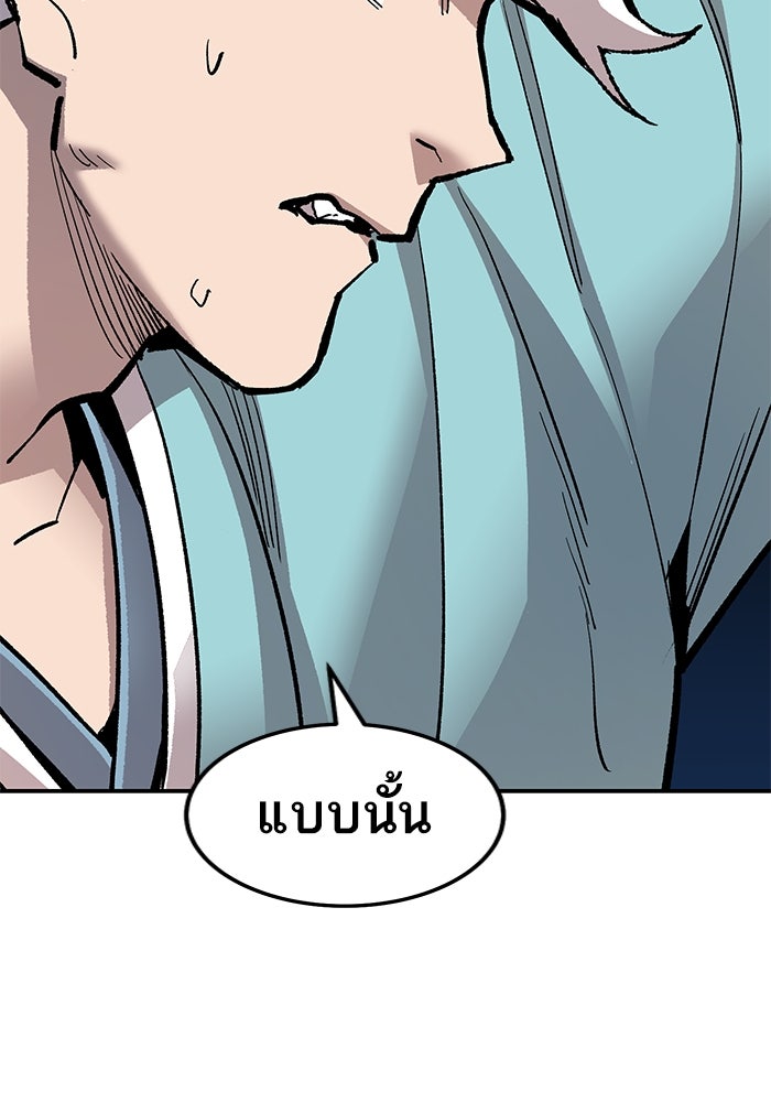 ยอดคนเลเวลทะลุ - หน้า 110