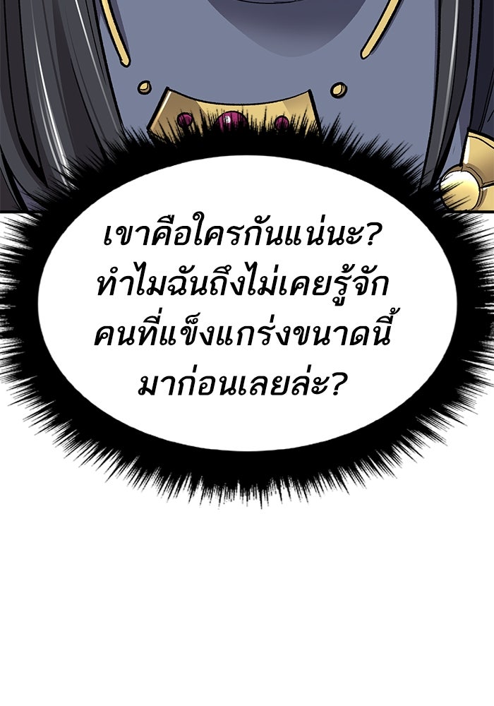 ยอดคนเลเวลทะลุ - หน้า 13