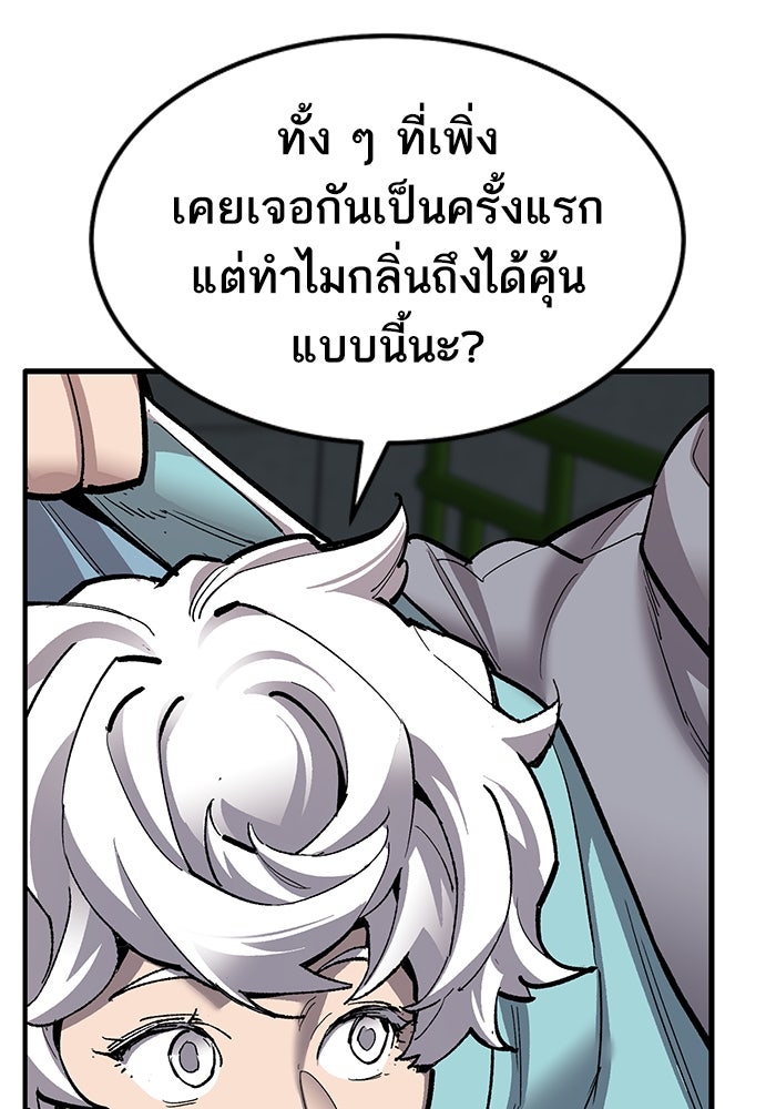 ยอดคนเลเวลทะลุ - หน้า 14
