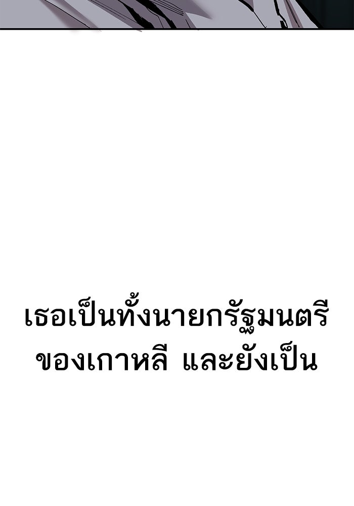 ยอดคนเลเวลทะลุ - หน้า 147