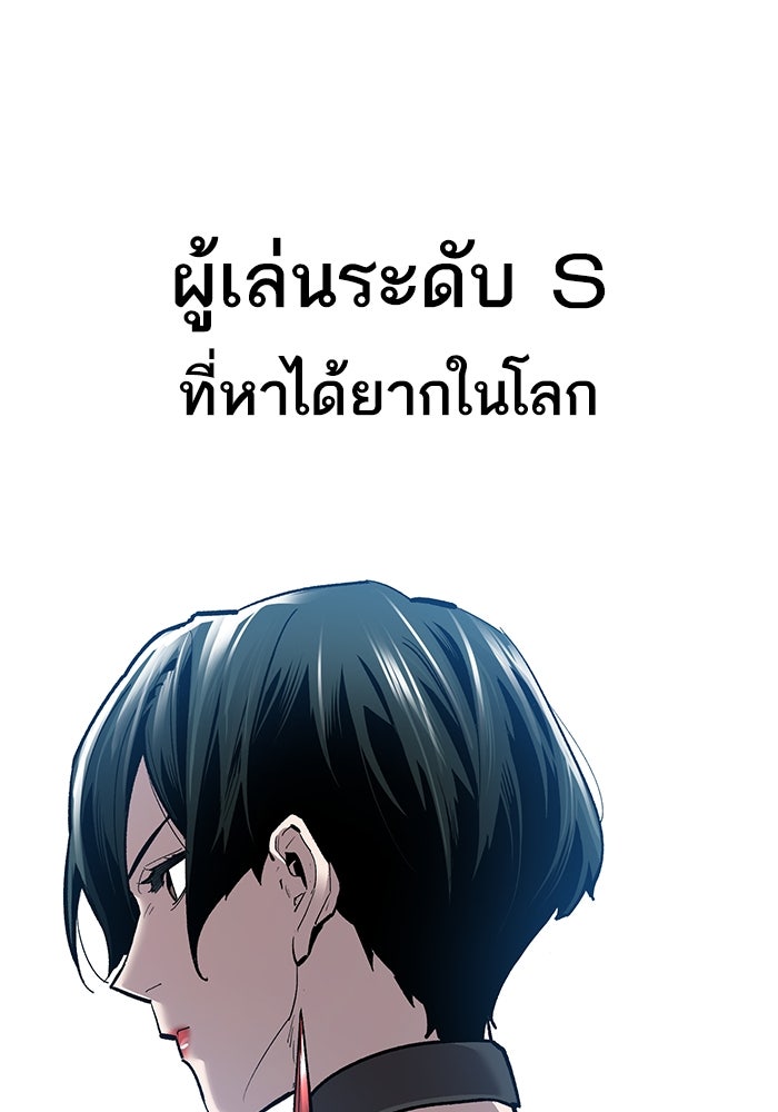 ยอดคนเลเวลทะลุ - หน้า 148