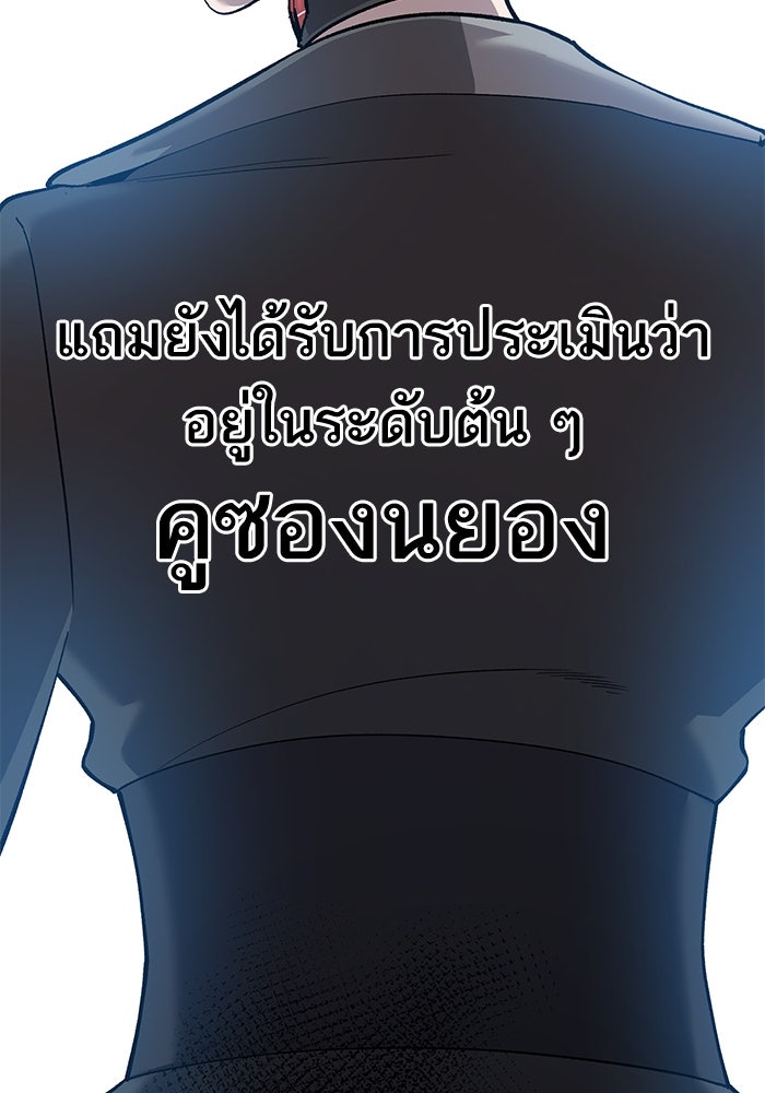 ยอดคนเลเวลทะลุ - หน้า 149