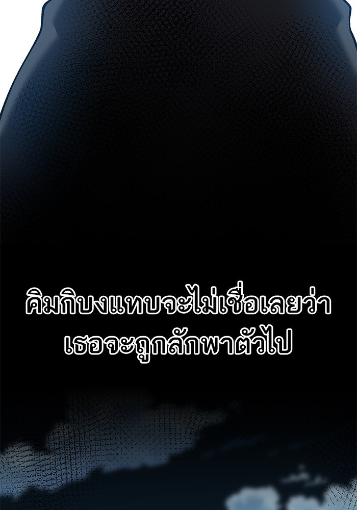 ยอดคนเลเวลทะลุ - หน้า 150