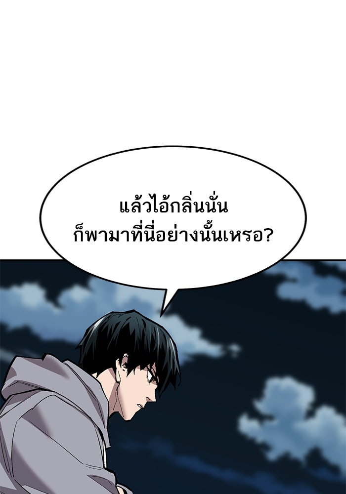ยอดคนเลเวลทะลุ - หน้า 153